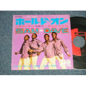 Photo: SAM & DAVE サム＆デイヴ - A) HOLDON, I'M COMIN' ホールド・オン  B) SOUL MAN ソウル・マン (Ex++/Ex+) / 1968 JAPAN ORIGINAL Used 7"45 Single