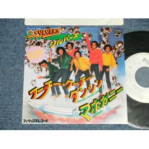 Photo: The SYLVERS シルバーズ - A) HOOCHIE COOCHIE DANCIN' フーチー・クーチー・ダンシン  B) MAHOGANY マホガニー ( Ex+++/Ex+++ Looks:Ex++ Light clouded)  / 1979 JAPAN ORIGINAL "White Label PROMO" Used 7"45's Single  With PICTURE SLEEVE  