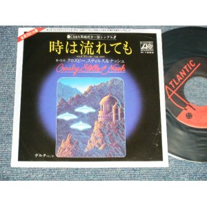 Photo: CS&N  CROSBY, STILLS＆NASH クロスビー、スティルス＆ナッシュ  - A) WASTED ON THE WAY 時は流れても B) DELTA デルタ (Ex++/Ex++ Ex++ Looks:Ex)  / 1982 JAPAN ORIGINAL Used 7" Single 