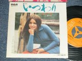 Photo: NADA ナーダ - A) BUGIA いつわり  B) SENZA TE あなたなしで (Ex++/MINT-)  / 1970 JAPAN ORIGINAL Used 7" Single 