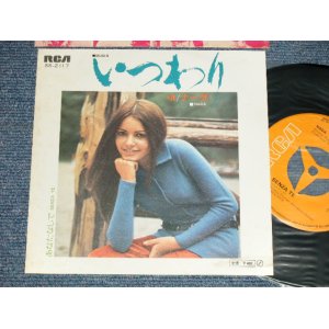 Photo: NADA ナーダ - A) BUGIA いつわり  B) SENZA TE あなたなしで (Ex++/MINT-)  / 1970 JAPAN ORIGINAL Used 7" Single 