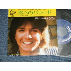 Photo: DAVID CASSIDY デビッド・キャシディ - A) IF I DIDN'T CARE 君へのバラード  B) FROZEN NOSES 雪の世界 (MINT-/MINT-)  / 1974 JAPAN ORIGINAL Used 7" Single 