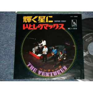 Photo: THE VENTURES ベンチャーズ  - A) KAGAYAKU HOSHINI 輝く星に B) いとしのマックス MAX A GO-GO (Ex+++/Ex+++) / 1968 JAPAN ORIGINAL "370 Yen Mark"  Used 7" Single 