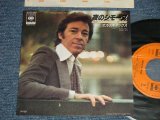 Photo: BOZ  SCAGGS  ボズ・スキャッグス - A) SIMONE 夜のシモーヌ  B) MIDDLE MAN  (MINT-/MINT-) / 1980 JAPAN ORIGINAL Used 7" Single 