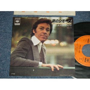 Photo: BOZ  SCAGGS  ボズ・スキャッグス - A) SIMONE 夜のシモーヌ  B) MIDDLE MAN  (MINT-/MINT-) / 1980 JAPAN ORIGINAL Used 7" Single 