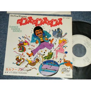 Photo: CALHOON カルフーン - A) DANCE DANCE DANCE ダンス・ダンス・ダンス B) RAIN 2000 レイン2000 (Ex+++/Ex++ )  / 1975 JAPAN ORIGINAL "White Label PROMO" Used 7"45's Single  With PICTURE SLEEVE  