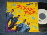 Photo: ARCHIE BELL & THE DRELLS アーチー・ベル＆ザ・ドレルズ - A) TIGHTEN UP タイトゥン・アップ  B) I CAN'T STOP DANCING (Ex++/Ex+++) / 1980 JAPAN ORIGINAL "WHITE LABEL PROMO" Used 7"45 Single