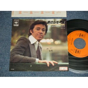 Photo: BOZ  SCAGGS  ボズ・スキャッグス - A) SIMONE 夜のシモーヌ  B) MIDDLE MAN  (Ex++/MINT- STOFC, SWOFC) / 1980 JAPAN ORIGINAL Used 7" Single 