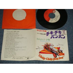 Photo: OST サントラ POTTS, JEREMY, JEMIMA - A) CHITTY CHITTY BANG BANG チキ・チキ・バン・バン  B) HUSHABYE  MOUNTAIN お山の子守唄 (Ex+/Ex+++) / 1968 JAPAN ORIGINAL Used 7" 45's Single  