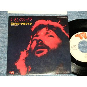 Photo: エリック・クラプトン ERIC CLAPTON (DEREK And the DOMINOS)- A) LAYLAいとしのレイラ B) AFTER MIDNIGHT (Ex+++/MINT-) / 1978 JAPAN ORIGINAL Used 7" Single 