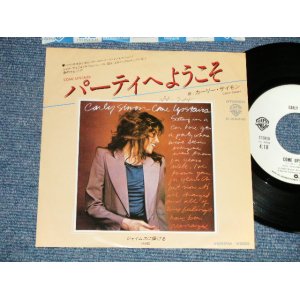 Photo: CARLY SIMON カーリー・サイモン -  A) COME UPSTAIRS パーティーへようこそ  B) JAMES ジェイムスに捧げる (Ex++/Ex+++ SWOFC) / 1980 JAPAN ORIGINAL "WHITE LABEL PROMO" Used 7" Single 