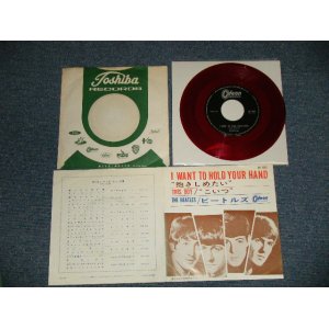 Photo: The The BEATLES ビートルズ - A) I WANT TO HOLD YOUR HAND 抱きしめたい  B) THIS BOY こいつ (Ex++/Ex+++) /1964 Version ¥370 Mark JAPAN ORIGINAL "2nd Press Jacket" "RED WAX" Used 7" Single 