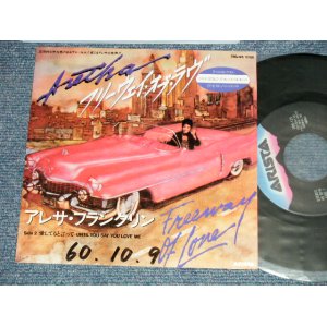 Photo: ARETHA FRANKLIN  アレサ・フランクリン - A) FREEWAY OF LOVE  B) UNTIL YOU SAY YOU LOVE ME 愛してると言って (E++/Ex++ WOFC) /1985 JAPAN ORIGINAL Used 7"45 Single