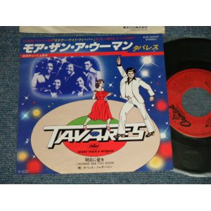 Photo: TAVARES タバレス - A) MORE THAN A WOMAN モア・ザン・ア・ウーマン B) I WANNA SEE YOU 明日に愛を (Ex+++/Ex++) /1977 JAPAN ORIGINAL Used 7"45 Single