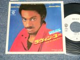 Photo: MARUCUS MILLER マーカス・ミラー - A) LOVIN' YOU ラヴィン・ユー  B) MUCH TOO MUCH(MINT-/MINT-) /1983 JAPAN ORIGINAL "WHITE LABEL PROMO" Used 7"45 Single