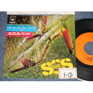 Photo: S.O.S. BAND S.O.S. バンド - A) DO IT NOW ドゥ・イット・ナウ A) PARTI  B) PART II (Ex++/Ex+++ STOFC) / 1981 JAPAN ORIGINAL "PROMO" Used 7" Single 