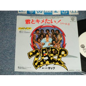 Photo: ZAPP ザップ - 君とキメたい A) PART I  B) PART II (Ex++/MINT-) / 1983 JAPAN ORIGINAL "WHITE LABEL PROMO" Used 7" Single 