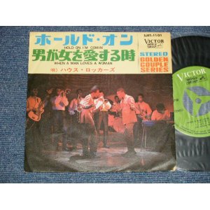 Photo: The HOUSE ROCKERS ハウス・ロッカーズ - A) HOLD ON, I'M COMIN' ホールド・オン  B) WHEN A MAN LOVES A WOMAN 男が女を愛する時 (Ex++, Ex/Ex++ SWOBC) / JAPAN ORIGINAL Used 7" Single 