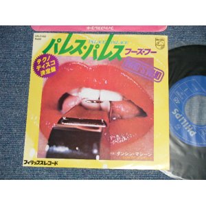 Photo: WHO'S WHO フーズ・フー - A) PALACE PALACE パレス・パレス  B) DANCIN' MACHINE (Ex++/Ex+, MINT-) / 1979 JAPAN ORIGINAL Used 7" Single 