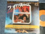 Photo: SILVER CONVENTION シルバー・コンベンション - A) LOVE IN A SLEEPER ラブ・イン・スリーパー  B) SPEND THE NIGHT WITH ME 夜の楽園 (MINT-/MINT) / 1978 JAPAN ORIGINAL Used 7"SINGLE 