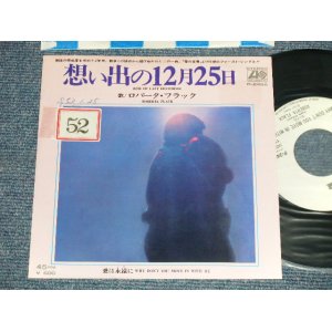 Photo: ROBERTA FLACK ロバータ・フラック - A) 25TH OF LAST DECEMBER 想い出の12月25日  B) WHY DON'T YOU MOVE IN WITH ME愛は永遠に (Ex+/Ex STOFC, SWOFC, STPOL) /1978 JAPAN ORIGINAL "WHITE LABEL PROMO" Used 7" 45rpm Single 