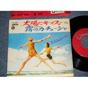 Photo: The CLEE-SHAYS   クリー・シェイズ  -  A) SOLE, SOLE, SOLE 太陽にキッス  B) KATIUSHA 霧のカチューシャ(Ex/Ex+++)  / 1966 JAPAN ORIGINAL Used 7"45 rpm Single 