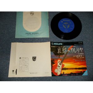 Photo: THE FEENADES ザ・フィーネーズ　 - A) AJOMIES 哀愁のカレリア   B) TWO GUITARS 二つのギター (Ex+++/MINT-) / 1965 JAPAN ORIGINAL "COMPLETE SET" Used 7"45 rpm Single 