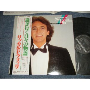 Photo: RICCARDO FOGLI リッカルド・フォッリ - STORIE DI TUTTI GIORNI 過ギ行く日々の物語 (MINT-/MINT) / 1982 JAPAN ORIGINAL Used LP with OBI 