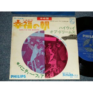 Photo: VANITY FARE バニティ・フェア - A) EARLY IN THE MORNING 幸福の朝   B) HIGHWAY OF DREAMS (Ex++/Ex+++) / 1969 Japan ORIGINAL ￥400 Mark Used 7" 45rpm Single 