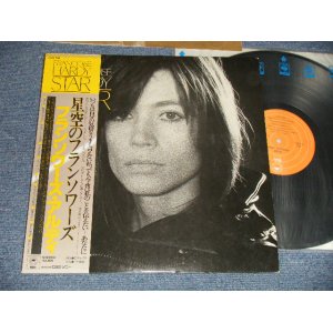 Photo: FRANCOISE HARDY フランソワーズ・アルディ  - STAR 星空のフランソワーズ (Ex+++/MINT-)   / 1977 JAPAN ORIGINAL Used LP with OBI