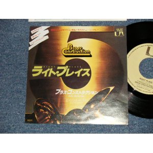 Photo: BRASS CONSTRUCTION ブラス・コンストラクション - A) RIGHT PLACE ライト・プレイス  B) IT'S ALRIGHT (MINT-/MINT) / 1980 JAPAN ORIGINAL Used 7"45's Single 