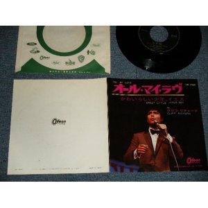 Photo: CLIFF RICHARD クリフ・リチャード - A) ALL MY LOVE オール・マイ・ラヴ  B) SWEET LITTLE JESUS BOY かわいらしい少年、イエス (MINT-/MINT-)  / 1967 JAPAN ORIGINAL used 7" Single 