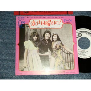 Photo: DAWN featuring TONY ORLAND ドーン - A) WHAT ARE YOU DOING SUNDAY 恋は日曜日  B) RAINY DAY MAN 雨の日の男 (Cover song by JAMES TAYLOR)  (MINT-/MINT-) / 1970 JAPAN ORIGINAL "WHITE LABEL PROMO" Used 7"Single 