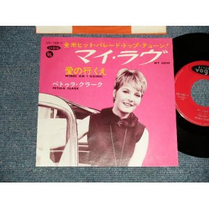 Photo: PETULA CLARK ペトゥラ・クラーク  - A) MY LOVE マイ・ラヴ  B) WHERE AM I GOING 愛の行方 (MINT-/Ex+++) / 1966 JAPAN ORIGINAL Used 7"Single 