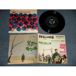 Photo: ost ENNIO MORRICONE エンニオ・モリコーネ   - A) TITOLI さすらいの口笛   B) PER UN PUGNO DI DOLLARI荒野の用心棒  (MINT-/MINT-) / 1964 JAPAN ORIGINAL Used 7"45 Single