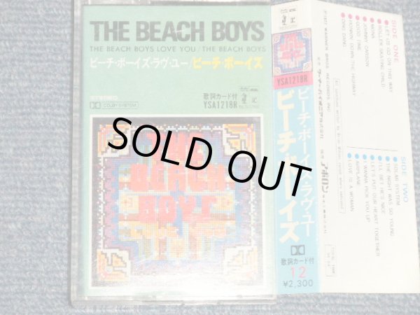 Photo1: The BEACHBOYS ビーチ・ボーイズ - LOVE YOU ラヴ・ユー (Ex+++/MINT) / 1977 JAPAN ORIGINAL Used MUSIC CASSETTE TAPE 