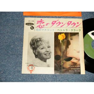 Photo: PETULA CLARK ペトゥラ・クラーク  - A) DOWN TOWN 恋のダウンタウン  B) BABY, IT'S ME 恋のマスコット (Ex+++/MINT-) / 1965 JAPAN ORIGINAL Used 7"Single 