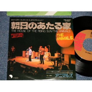 Photo: The ANIMALS アニマルズ - A) THE HOUSE OF THE RISING SUN 朝日のあたる家  B) BOOM BOOM ブーン・ブーン (MINT-/MINT) / 1977 Version? JAPAN REISSUE Used 7" 45's Single 