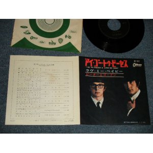 Photo: PETER & GORDON ピーター＆ゴードン - A) アイ・ゴー・トゥ・ピーセス I GO TO PIECES  B) LOVE ME BABY (Ex+++/Ex+ Looks:Ex+++) / 1965 JAPAN ORIGINAL Used 7" Single