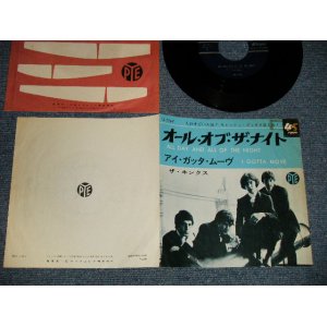 Photo: The KINKS ザ・キンクス - A) ALL DAY AND ALL OF THE NIGHT オール・オブ・ザ・ナイト  B) I GOTTA MOVE (Ex/Ex++) / 1965 JAPAN ORIGINAL Used 7" Single