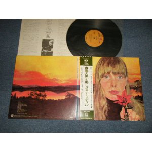 Photo: JONI MITCHELL ジョニ・ミッチェル  - CLOUDS 青春の光と影 (Ex+++/MINT-) / 1974 Version JAPAN "¥2,300 Mark" Used LP With oBI 