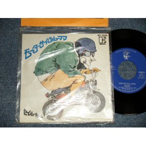 Photo: SAILCATセイルキャット - A)MOTORCYCLE MAMA モーターサイクル・ママ  B)RAINBOW ROAD レインボー・ロード(MINT-/MINT-)/ 1972 JAPAN ORIGINAL Used 7" 45 rpm Single