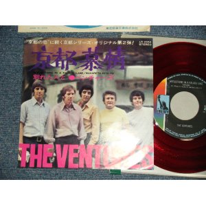 Photo: THE VENTURES ベンチャーズ  - A) Reflections In A Palace Lake 京都慕情  B) 	Wakareta-Hito-To = 別れた人と (Ex+++/Ex+++) / 1970 JAPAN ORIGINAL " Yen Mark"...NOTHING "RED WAX 赤盤" Used 7" Single 