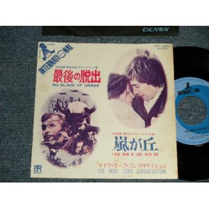 Photo: MIKE CURB CONGREGATION マイク・カーブ・コングリゲイション - A)NO BLADE OF GRASS 最後の脱出  B) I WAS BORN IN LOVE WITH YOU 嵐が丘( Ex/Ex+++) / 1971 JAPAN ORIGINAL Used 7" 45 rpm Single