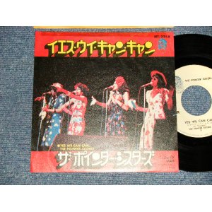 Photo:  THE POINTER SISTERS ザ・ポインター・シスターズ - A)YES WE CAN CAN イエス・ウイ・キャン・キャン   B)JADA  ジェイダ(Ex/Ex++ TOC) / 1973 JAPAN ORIGINAL Used 7" Single 