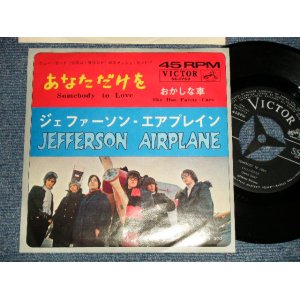 Photo: JEFFERSON AIRPLANE  - A)SOMEBODY TO LOVE あなただけを　B) SHE HAS FUNNY CARS 火の車 (Ex++/Ex++)  /1967 JAPAN 2nd Press Jacket Used 7"45rpm Single 