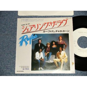 Photo: RUFUS WITH CHAKA KHAN ルーファス＆チャカ・カーン - A)SHARING THELOVE シェアリング・ザ・ラヴ  B)WE GOT THE WAY (Ex+++/MINT-)  / 1982 JAPAN ORIGINAL "WHITE LABEL PROMO" Used 7" Single 