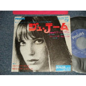 Photo: JANE BIRKIN ジェーン・バーキン - A)JE T'AME MOI MON PLUS ジュテーム...モワ・ノン・プリュ  B)JANE B.ジェーン・Ｂ私という女 (MINT-/MINT-) / 1971 Version? JAPAN "¥500 Price Mark" Used 7" Single 