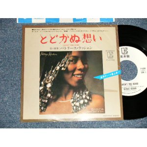 Photo: PATRICE RUSHEN パトリース・ラッシェン - A)HAVEN'T YOU HEARD とどかぬ想い  B)KEEPIN' FAITH IN LOVE 恋のさだめ (Ex/Ex++) / 1979 JAPAN ORIGINAL "WHITE LABEL PROMO" Used 7" Single 