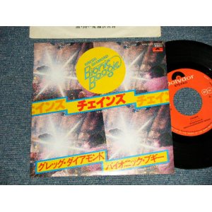 Photo: Gregg Diamond, Bionic Boogie グレッグ・ダイアモンド、バイオニック・ブギー - A)Chains チェインズ  B)Paradise パラダイス (Ex+/Ex+) / 1979 JAPAN ORIGINALREGGU/DAIAMONNDOUsed 7" Single 